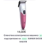 Машинки за подстригване , снимка 2
