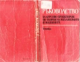 Курсово проектиране по Теорията на механизмите и машините (ТММ), снимка 1