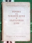 Продавам 5 комплекта книги и 7 самостоятелни, снимка 2