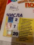 игра Моите първи познания 4 в 1, снимка 12