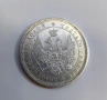 Полтина 1857 година Русия, снимка 3