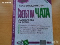 продавам отлично запазени учебници всеки по 4  лв. , снимка 4