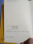 "Пурпурният палимпсест", снимка 6