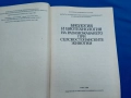 Биология и биотехнология на размножаването при селскостопанските жвотни. , снимка 2