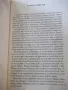 Книга "Последната картина на Ван Гог-Алисън Ричман"-280 стр., снимка 6