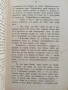 Повести и разкази на Любен Каравелов 1887г ( том 7 ), снимка 3