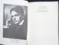 Рудолф Щайнер - "Евангелието на Лука", снимка 3