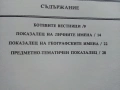 Вестниците на Христо Ботев - Юбилейно фототипно издание - 1976г., снимка 8