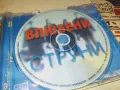 ЗАЯВЕНО-ВЛЮБЕНИ СТРУНИ ЦД 1704250608, снимка 2