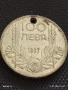 Сребърна монета 100 лева 1937г. Царство България продупчена за НАКИТ, НОСИЯ, КОЛЕКЦИЯ 23401, снимка 7