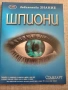 Разпродажба на книги по 2.50 евро за брой., снимка 12