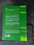 учебник по търговско право-18, снимка 2