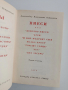 Александър Н. Островски - Пиеси, снимка 6