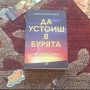 Интересни книги, снимка 3