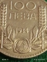 Сребърна монета 100 лева 1934г. Царство България Цар Борис трети за КОЛЕКЦИЯ 54363, снимка 3