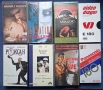 Видеокасети VHS Първичен Инстинкт Амадеус Заставен да се Бие Снайперистът, снимка 1