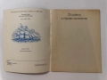 Путешествия Гулливера - Джонатан Свифт, снимка 2
