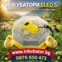 Инкубатори Клео, официален вносител за България, снимка 1