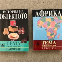 История на облеклото + Африка - Енциклопедии Larousse, снимка 1 - Художествена литература - 45199551