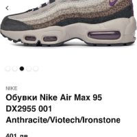 Nike Air Max 95, снимка 10 - Маратонки - 45079930