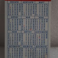 Календарче 1964 на Американски Пластмаси, снимка 3 - Колекции - 45750933