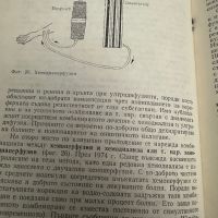 Извънбъбречния методи за очистване на кръвта-д-р Здравко Киряков, снимка 9 - Специализирана литература - 45261430