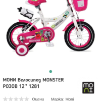 Колело Мони , снимка 4 - Детски велосипеди, триколки и коли - 44942665
