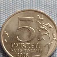 Юбилейна монета 5 рубли 2016г. Русия ПРАГА рядка за КОЛЕКЦИОНЕРИ 43426, снимка 4 - Нумизматика и бонистика - 44988074