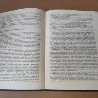 Гинекология 1978 г . Медицина, снимка 4 - Специализирана литература - 46082694