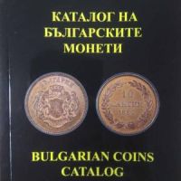 Каталог на българските монети 2022, снимка 1 - Нумизматика и бонистика - 45304609