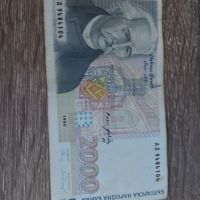 Стари банкноти 1000, 2000, 5000, 10000лв, снимка 9 - Нумизматика и бонистика - 45179449