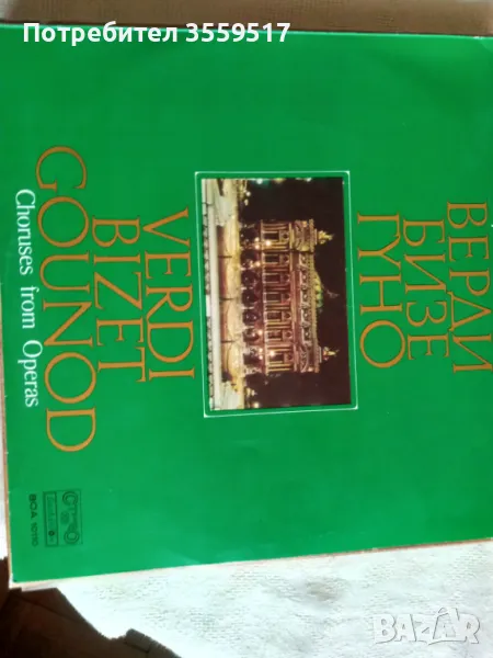 грамофонни плочи, снимка 1