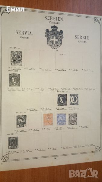 Stamps Kingdom Serbia 🇷🇸 , снимка 1