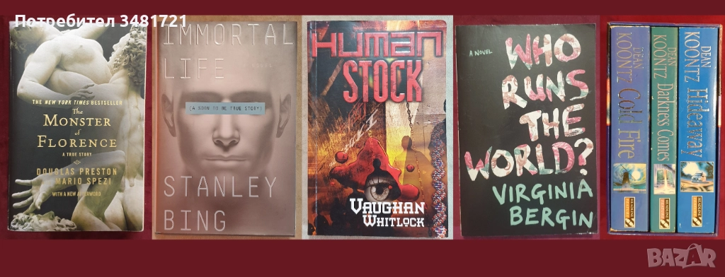 Трилъри, криминални, футуристични [7 книги], снимка 1