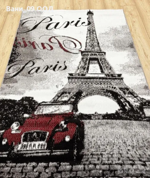 200х140см! Килим "Paris", снимка 1