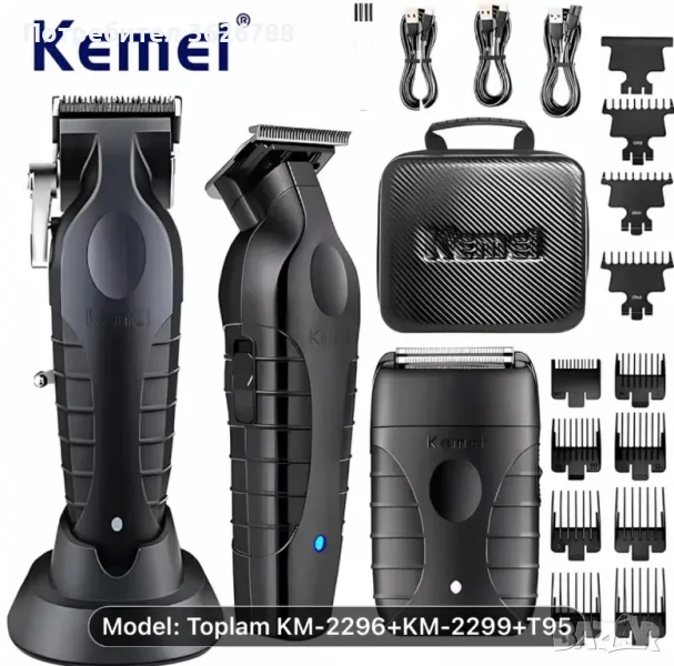 Машинки за постригване -professional-, снимка 1