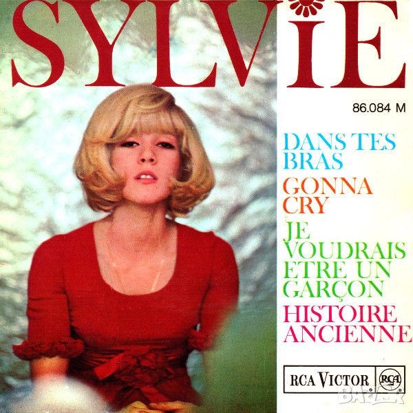 Грамофонни плочи Sylvie Vartan– Dans Tes Bras 7" сингъл, снимка 1