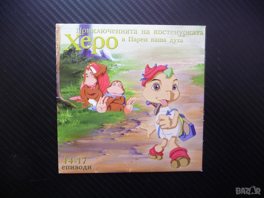 Приключенията на костенурката Херо 14-17 DVD филм Парен каша духа Стените имат уши лошите новини бър, снимка 1
