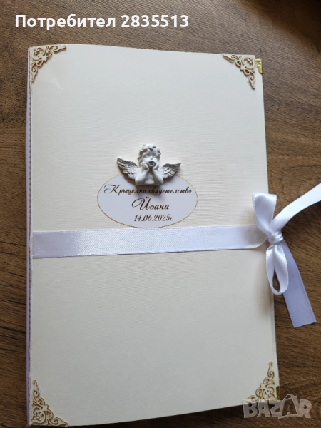 Аксесоари за кръщене, снимка 1