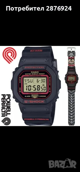 Часовник CASIO G-SHOCK DW-5600KH-1JR KELVIN HOEFLER x POWELL PERALTA Men Watch LIMITED, снимка 1