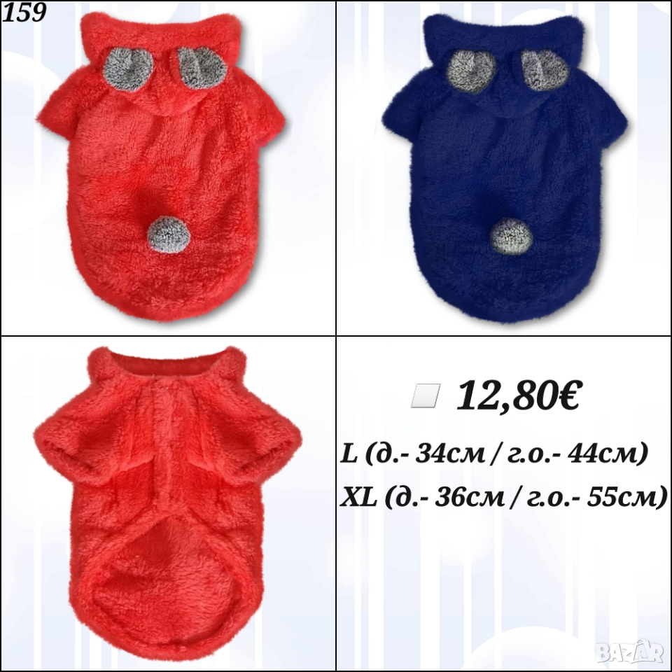 Анорак с качулка за куче. Пуловр за куче. Дрехи големи за кучета. Кучешки дрехи, снимка 1