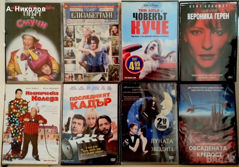 Филми на DVD с бг субтитри, снимка 1