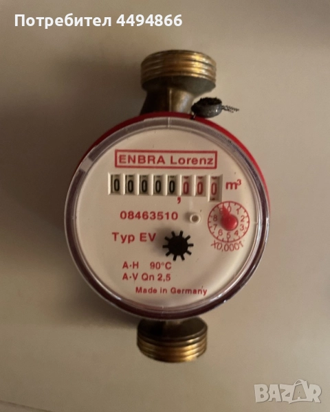 Водомер, снимка 1