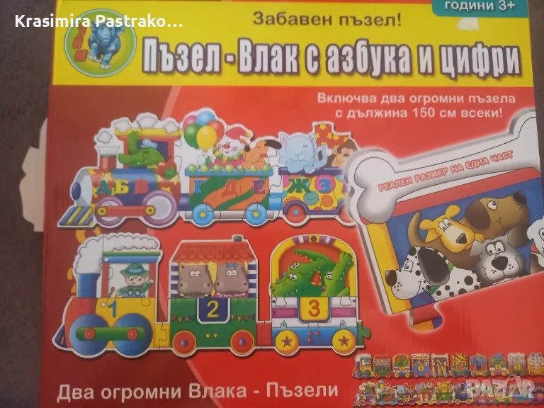 Детски пъзели и настолни игри, снимка 1