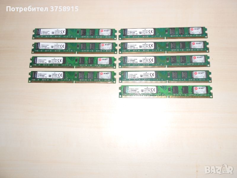 455.Ram DDR2 800 MHz,PC2-6400,2Gb,Kingston. Кит 9 броя. НОВ, снимка 1