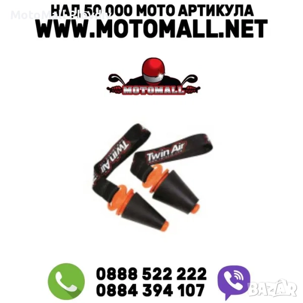 Тапа за ауспух TwinAir за 2T или 4T, снимка 1