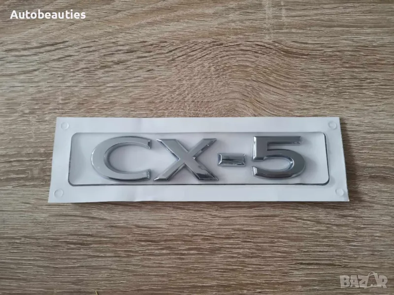 Сребрист надпис Mazda CX-5 нов стил, снимка 1