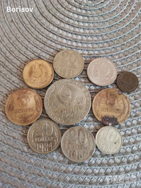 Руски монети , снимка 1