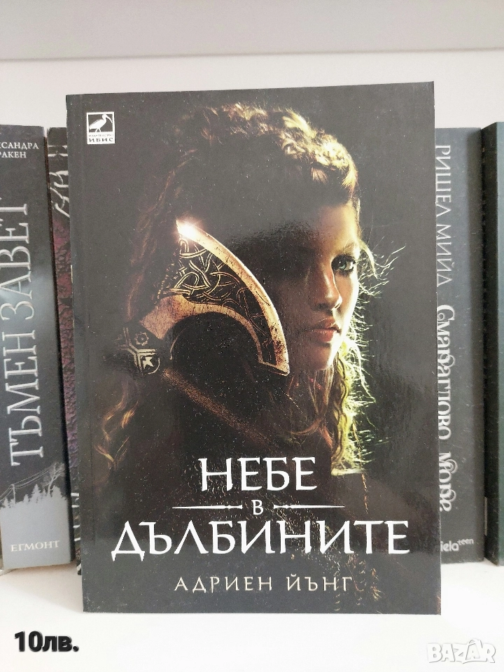 Небе в дълбините (Адриен Йънг), снимка 1