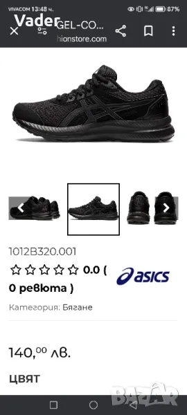 Мъжки маратонки Asics Gel-Contend 8, снимка 1